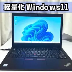 Windows11 搭載 ThinkPad ノートPC i5 SSD256GB