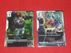 参加記念品　ガンダムカードゲーム　キラ・ヤマト　ストライクガンダム　各１枚