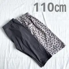 男の子豹柄無地カーキ薄手春夏秋用ハーフパンツ110㎝2枚セット
