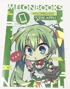 メロンブックス　クリアファイル