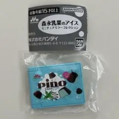 森永乳業のアイス ミニチュアミラーコレクション pinoクリーミーチョコミント