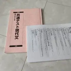 駿台　共通テスト現代文　河田
