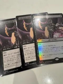 Mtg久遠の終端黄昏の妨害工作員 Sunset Saboteur 3枚