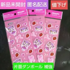 Shinako ぷにぷにシール 明治果汁グミ グミ しなこシール 3枚セット