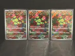 ポケモンカード　ポケカ　マラカッチ　さくれつばり　AR
