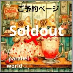 激レアねこパネル生地　ハンドメイド