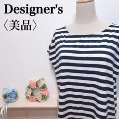 【美品】ボーダー柄 春夏すっきりデザイン ボートネックフレンチスリーブチュニック