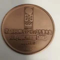 札幌オリンピック 銅メダル 1972年 t0731