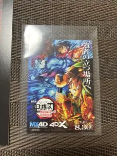 映画 鬼滅の刃 無限城編 4DX版限定 入場者特典 オリジナルステッカー　新品