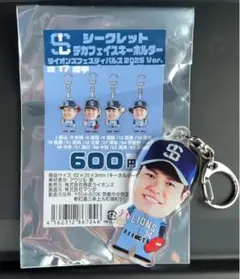 西武ライオンズ 甲斐野央 選手 デカフェイスキーホルダー