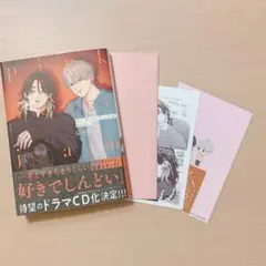 ピンクハートジャム　beat 1 しっけ アニメイト特典