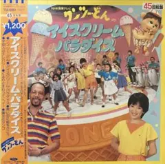 NHK ワンツー・どん　ベスト・ヒット25 送料込み NHK『ワンツー・どん』ベストヒット25 1988年版ベスト