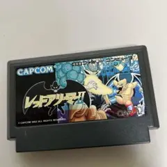 レッドアリーマー2