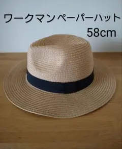 ワークマンペーパーハット☆ FCP02☆58cm☆中折れハット ☆麦わら帽子風