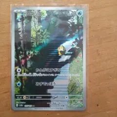 コダック AR ポケモンカード