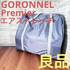 Gronnel ゴロンネルプレミアマッサージマット ゴロンネルプレミア エアストレッチマット ヒーター付き