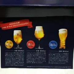 アサヒザリッチオリジナルグラス