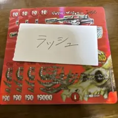 MAXザジョニー MAX・ザ・ジョニー 金 20thSPゴールドレア　4枚 MAX・ザ・ジョニー【20thSPレア】 1B/20 - トレカ道