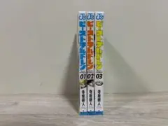 ビーストチルドレン　1〜3巻　全巻　寺坂研人　ラグビー