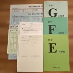 2025年最新】公文 算数 e 解答の人気アイテム - メルカリ