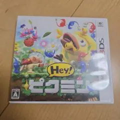 3DS Hey!ピクミン