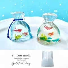 【17日まで✨】巾着袋 和風 シリコンモールド 隠れ工房 green ocean