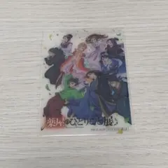 薬屋のひとりごと 入場特典 クリアカード 全員