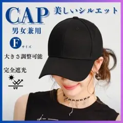 【ブラック 】コットンキャップ UV対策小顔見え！男女兼用 サイズ調整可能