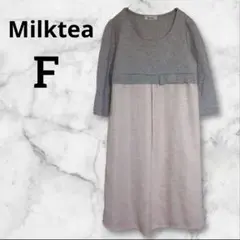 Milktea ミルクティー　授乳服 マタニティー服　グレー×ピンク チェック