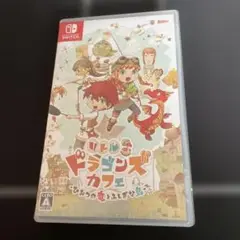 Switchソフト　リトルドラゴンズカフェ　動作確認済　匿名配送