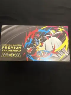 プレミアムトレーナーボックス MEGA シュリンクなし