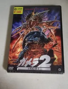 カメラ2 レギオン襲来 DVD 未開封・新品