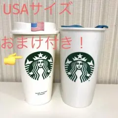 【ハワイ限定】スタバ タンブラー