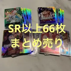 ワンピース カードゲーム まとめ売り66枚