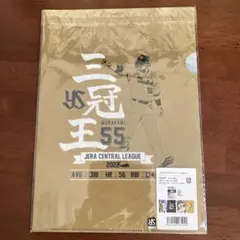 村上宗隆　三冠王記念　クリアファイル3枚セット