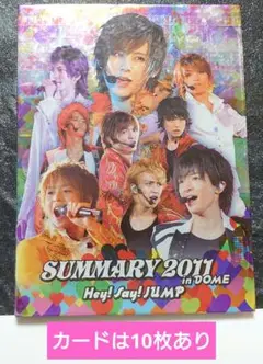 Hey!Say!JUMP「SUMMARY 2011　in DOME」DVD
