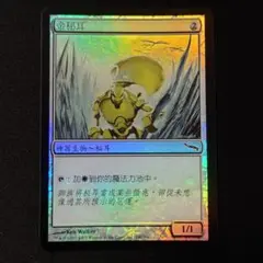 金のマイア foil 中国語