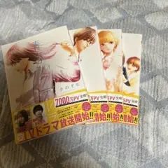 青春シンデレラ1〜4巻（バラ売り可能）