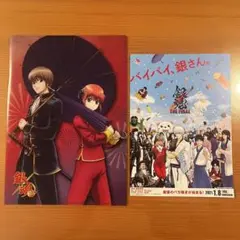 銀魂 沖田総悟 神楽 クリアファイル