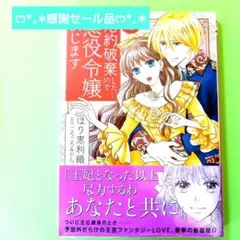 ◎8月新刊◎ෆ*₊✶感謝セール④ෆ*₊✶