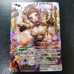 2025年最新】戦国大戦 北政所の人気アイテム - メルカリ