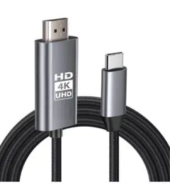 HDMI Type-C to HDMI変換ケーブル 4K対応