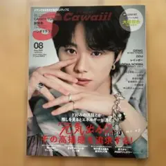 SCawaii! エスカワイイ　2025年8月号　大橋和也