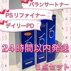 ゼオスキン 新品 バランサートナーu0026PSリファイナーu0026デイリーPD
