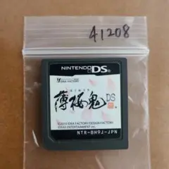 薄桜鬼DS