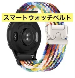 20mm バンド スマートウォッチベルト　スマートウォッチバンド