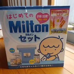 新品 はじめてのミルトンセット アカチャンホンポ限定　産褥パット他　おまけ付き