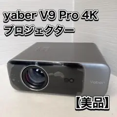 YABER PRO V9 プロジェクター【未使用新品】 Yaber Pro V9 Home Cinema Projector【Refurbished】 – Yaber
