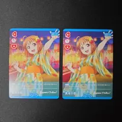 ラブカ　高海千歌 プロモ 2枚セット