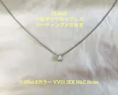 【美品】FLAGS レトロ　ダイヤ0.3ct k18YG 13号 2025年最新】flags ダイヤの人気アイテム - メルカリ